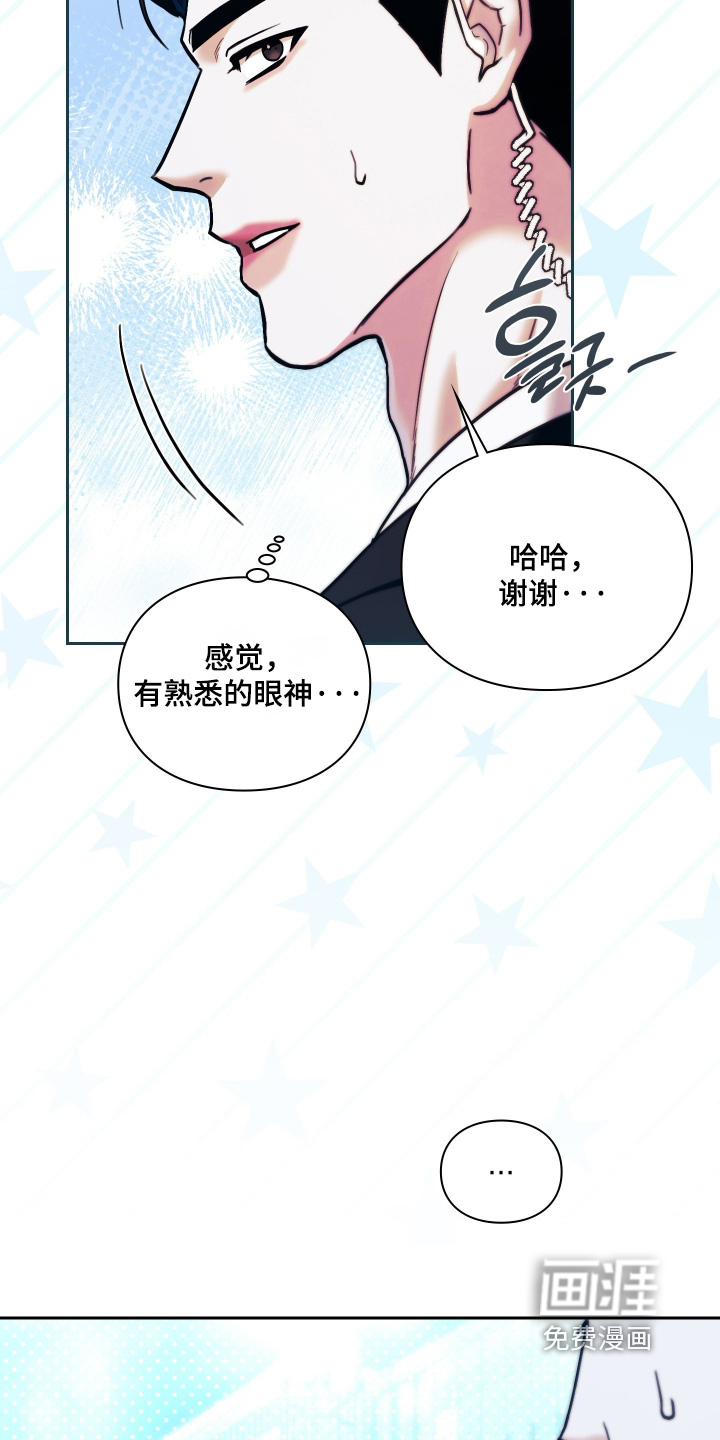 他的阴险温柔漫画-图6