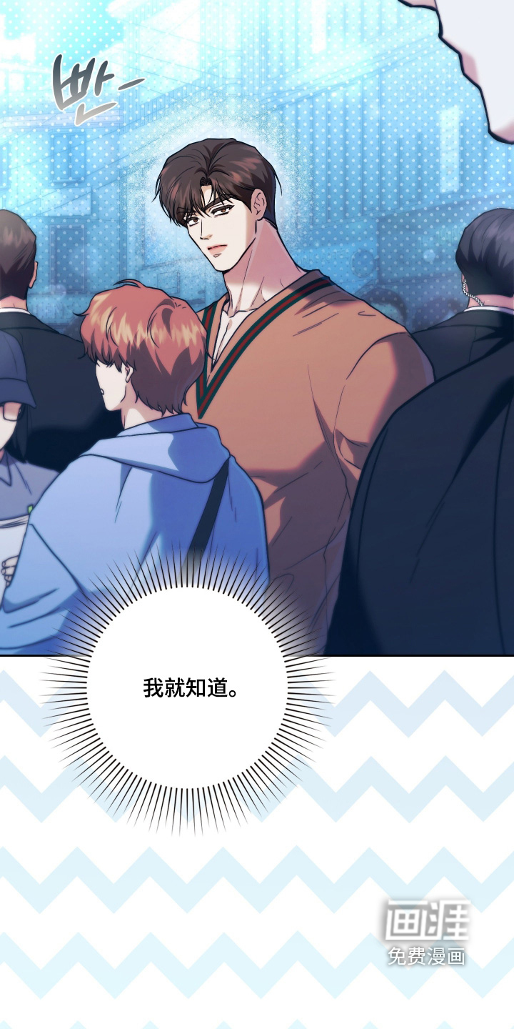 他的阴险温柔漫画-图7