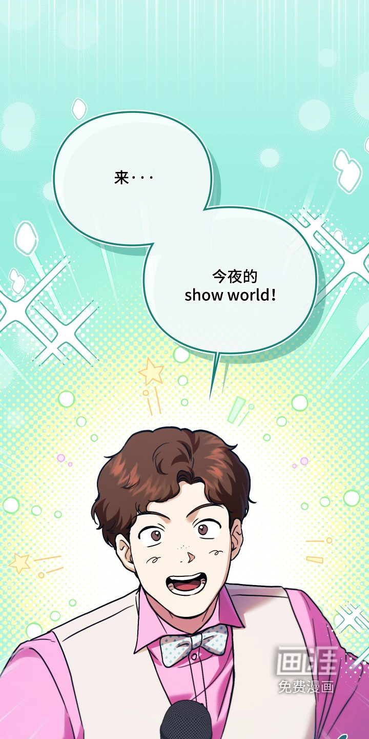 他的阴险温柔漫画-图9