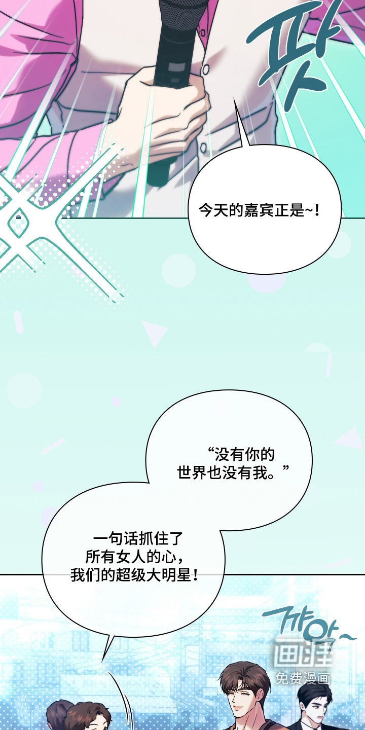 他的阴险温柔漫画-图10