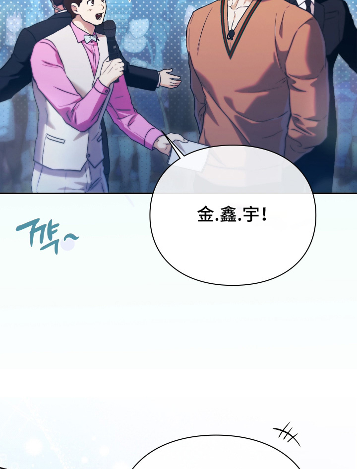 他的阴险温柔漫画-图11
