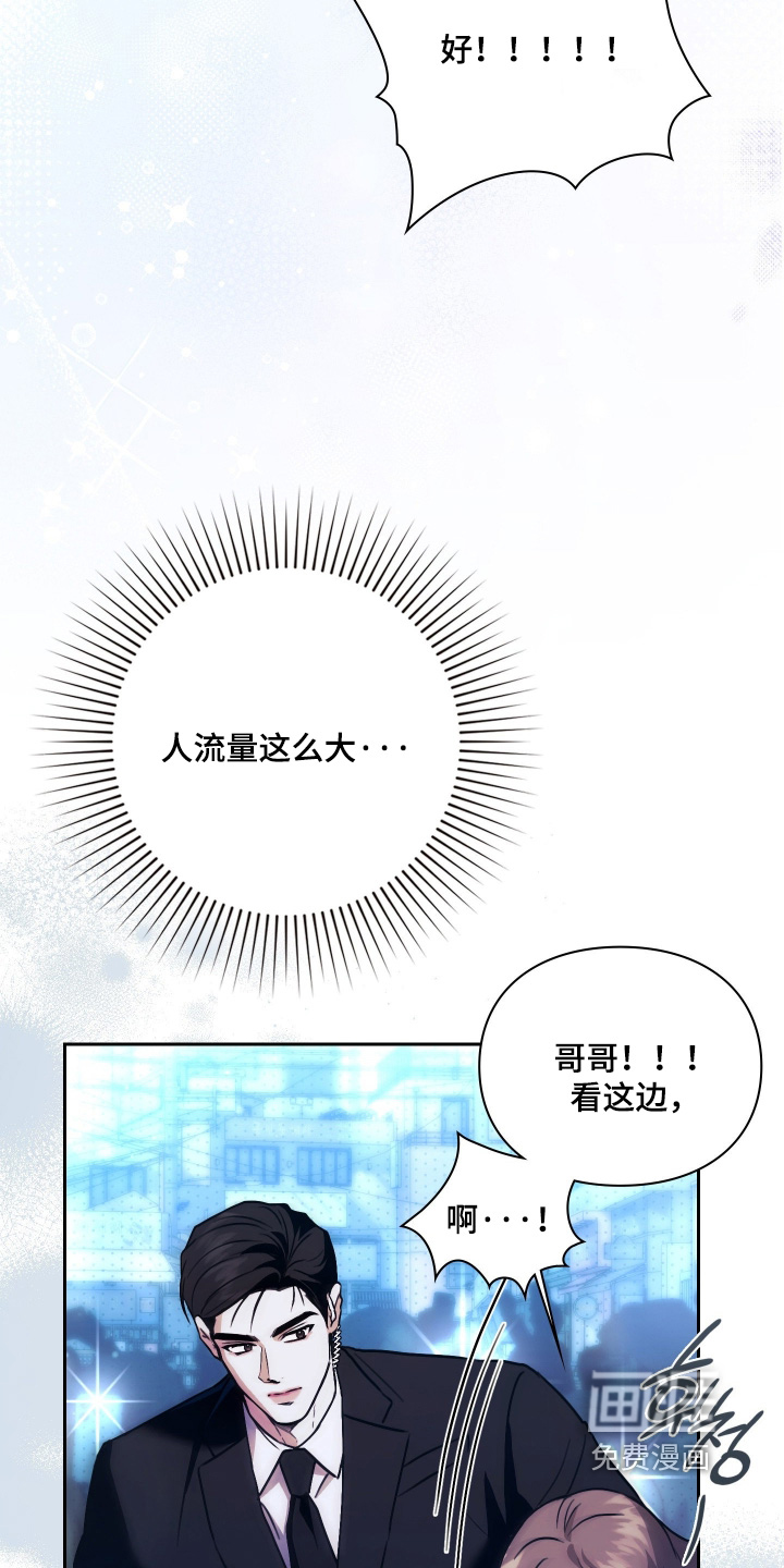 他的阴险温柔漫画-图13