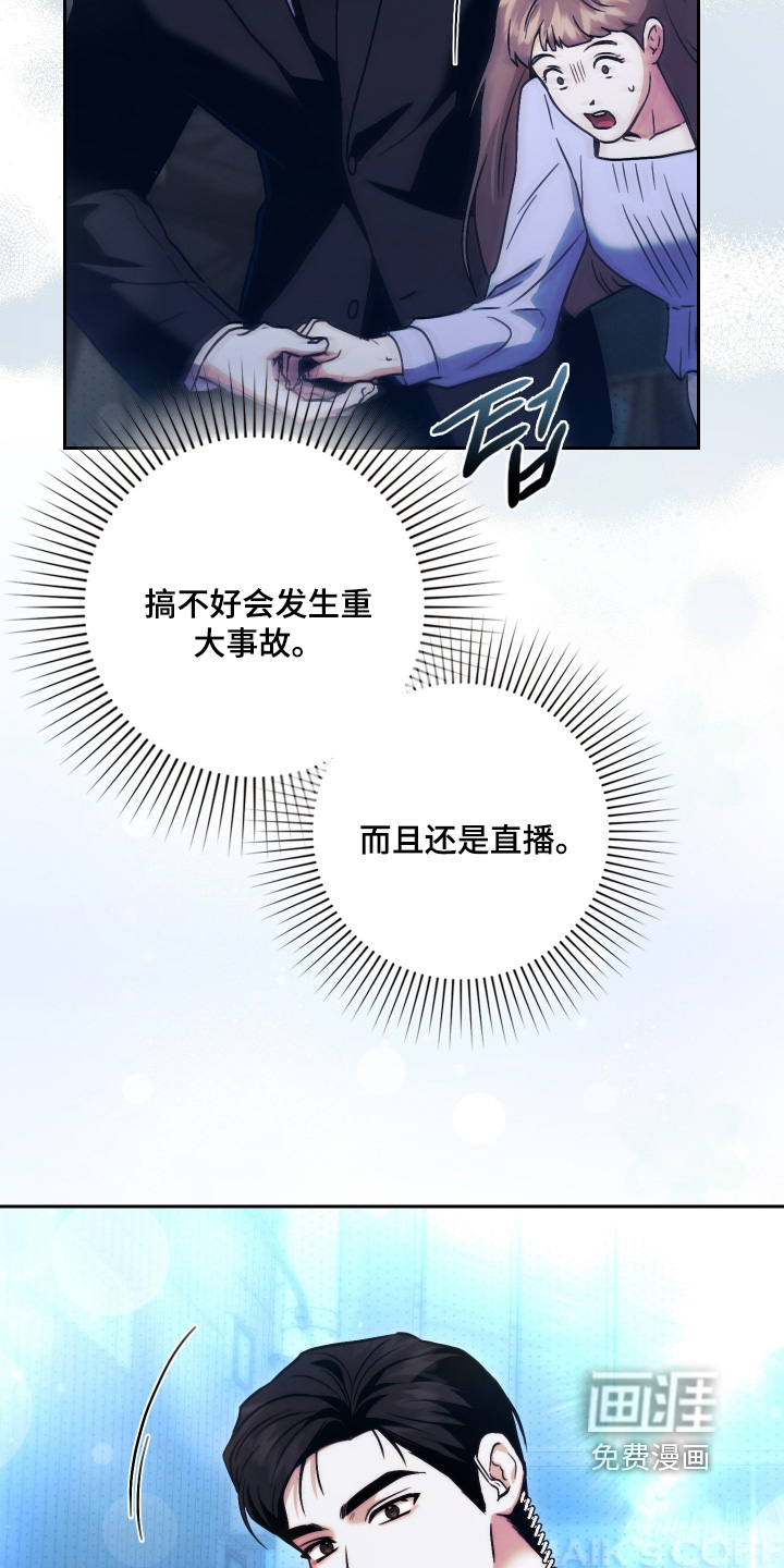 他的阴险温柔漫画-图14