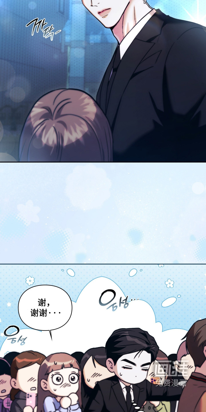 他的阴险温柔漫画-图15