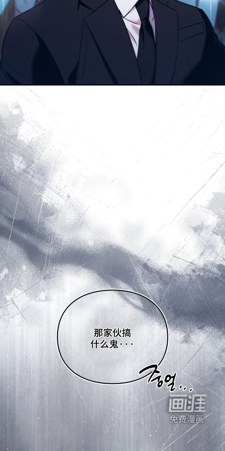 他的阴险温柔漫画-图17
