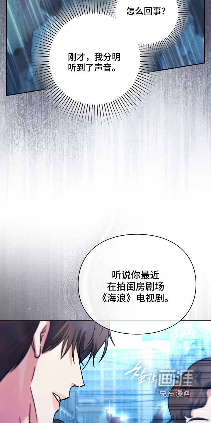 他的阴险温柔漫画-图19
