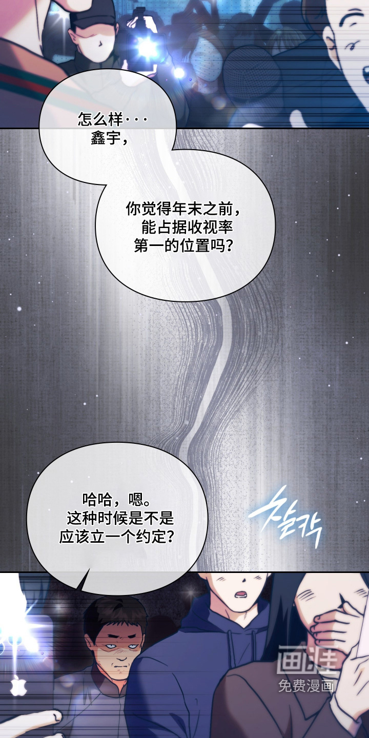 他的阴险温柔漫画-图20