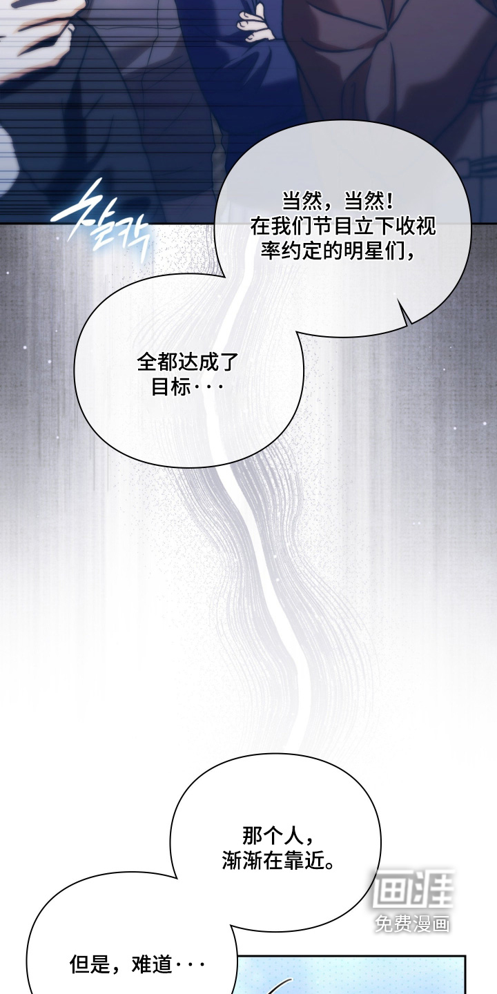 他的阴险温柔漫画-图21