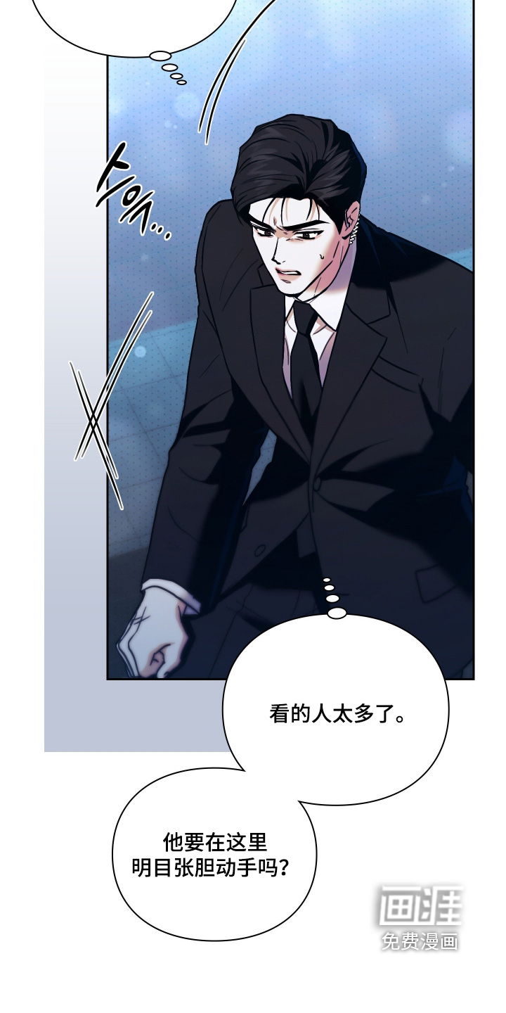 他的阴险温柔漫画-图22