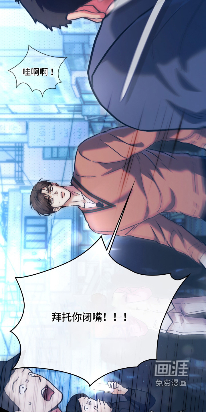 他的阴险温柔漫画-图25