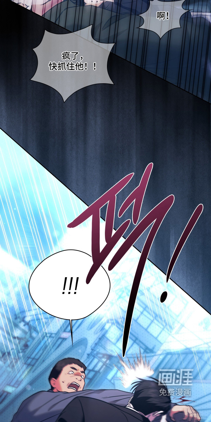 他的阴险温柔漫画-图26