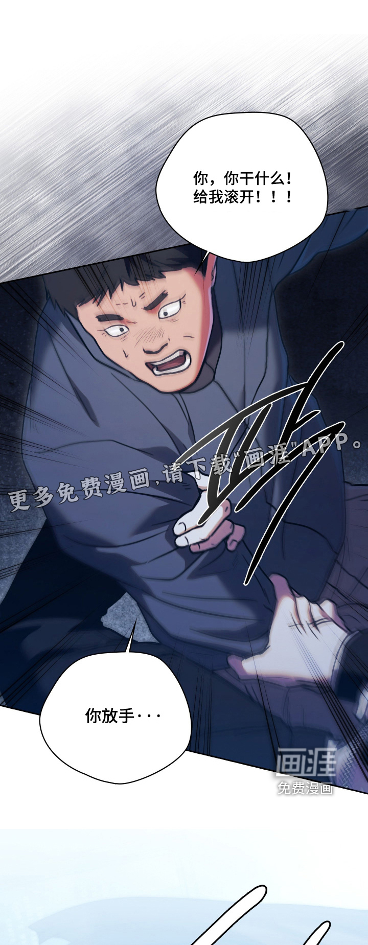 他的阴险温柔第35话第1页