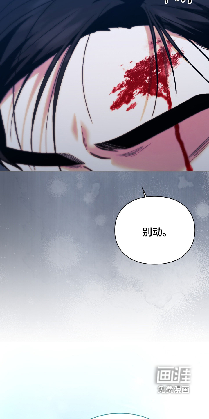 他的阴险温柔漫画-图6