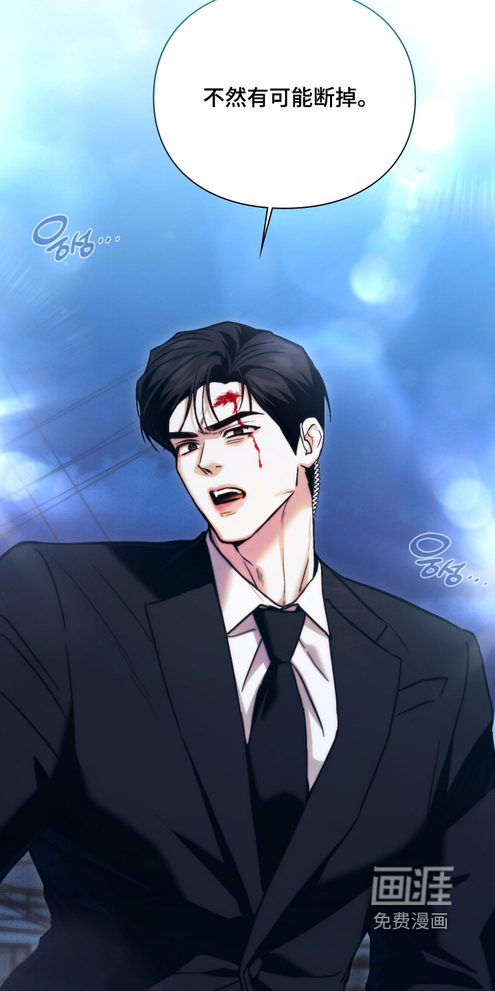 他的阴险温柔漫画-图7