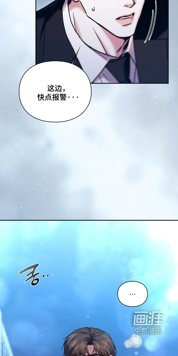 他的阴险温柔漫画-图9