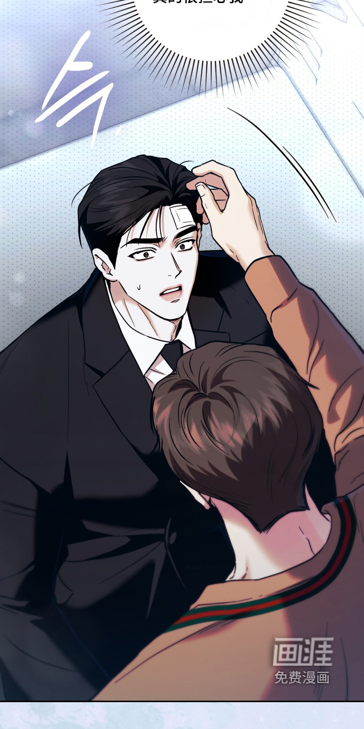 他的阴险温柔漫画-图19