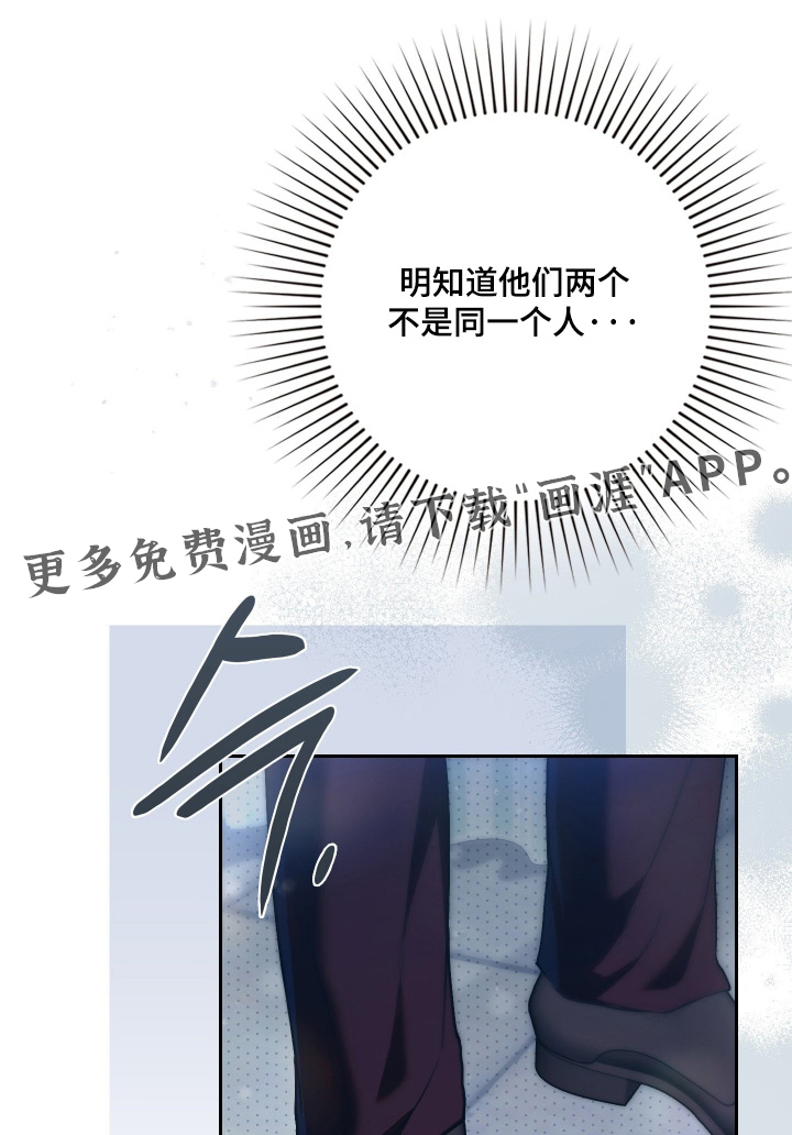 他的阴险温柔第36话第1页