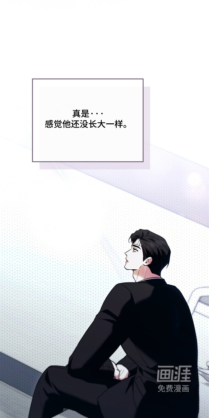 他的阴险温柔漫画-图4