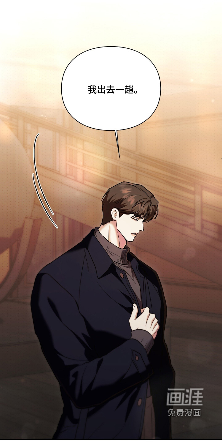 他的阴险温柔漫画-图7