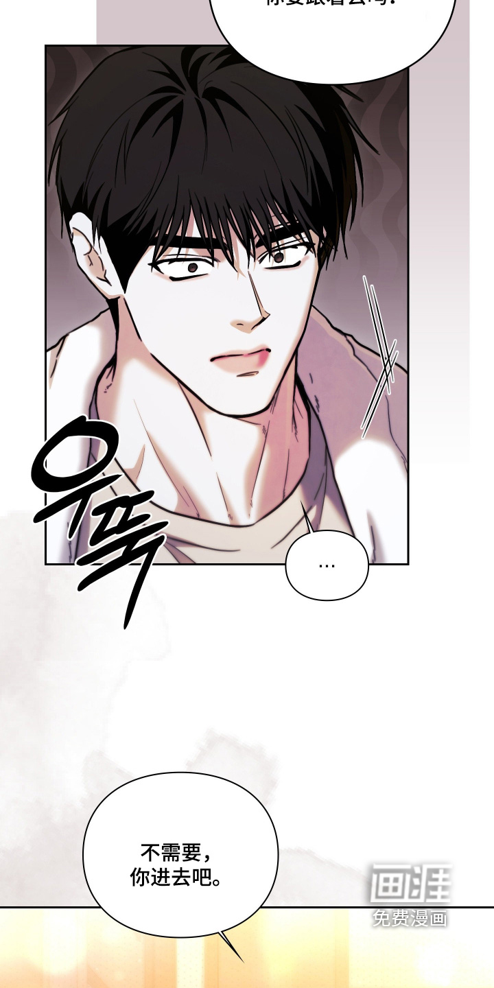 他的阴险温柔漫画-图9