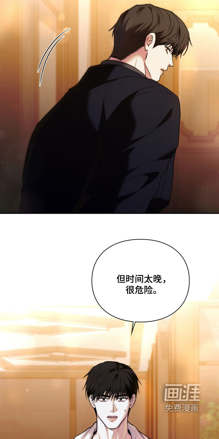 他的阴险温柔漫画-图10