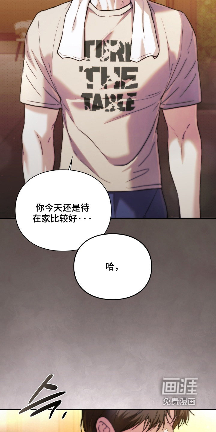 他的阴险温柔漫画-图11