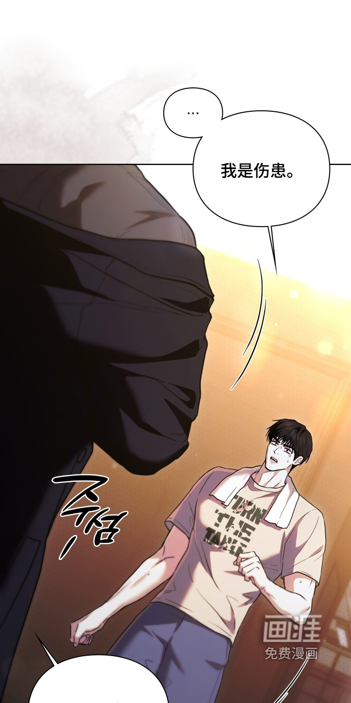 他的阴险温柔漫画-图14