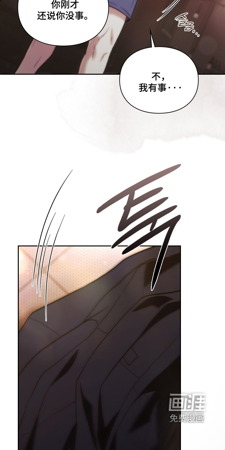 他的阴险温柔漫画-图15