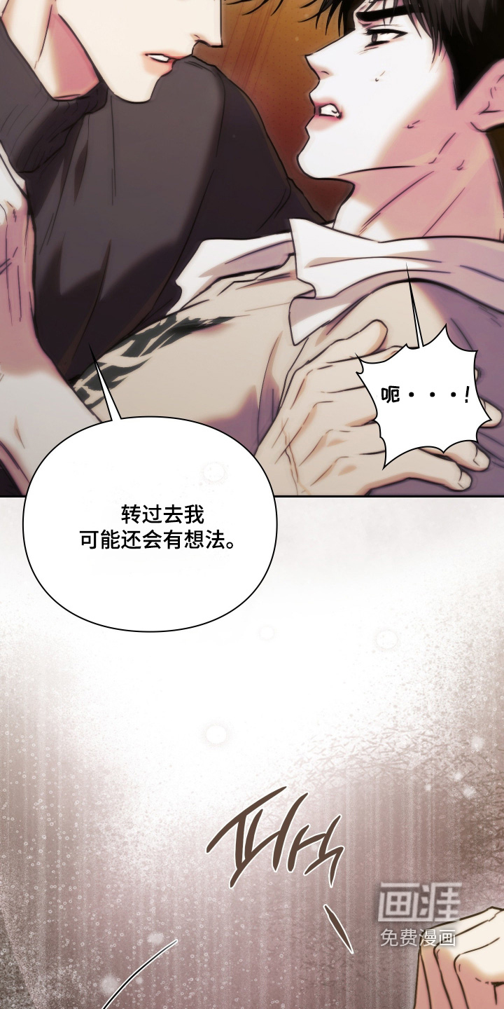 他的阴险温柔漫画-图17