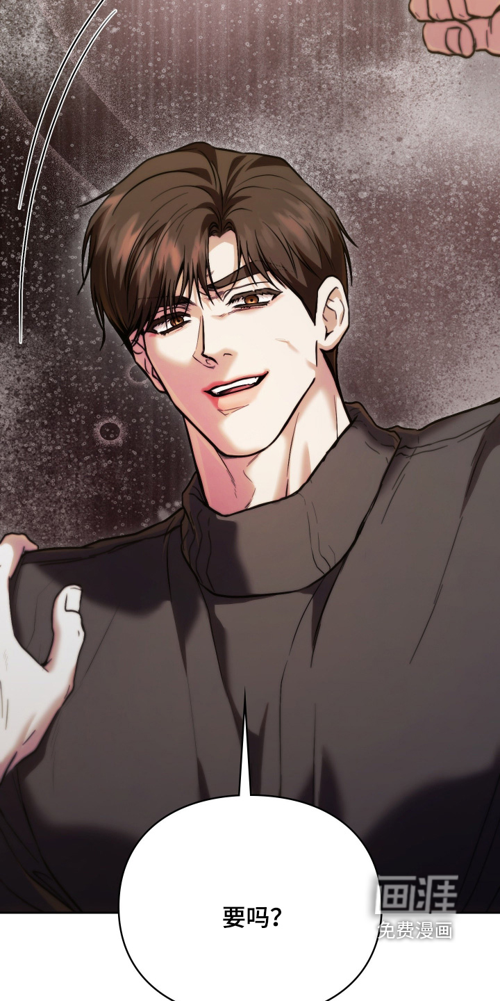 他的阴险温柔漫画-图18