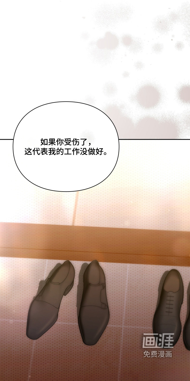 他的阴险温柔漫画-图6