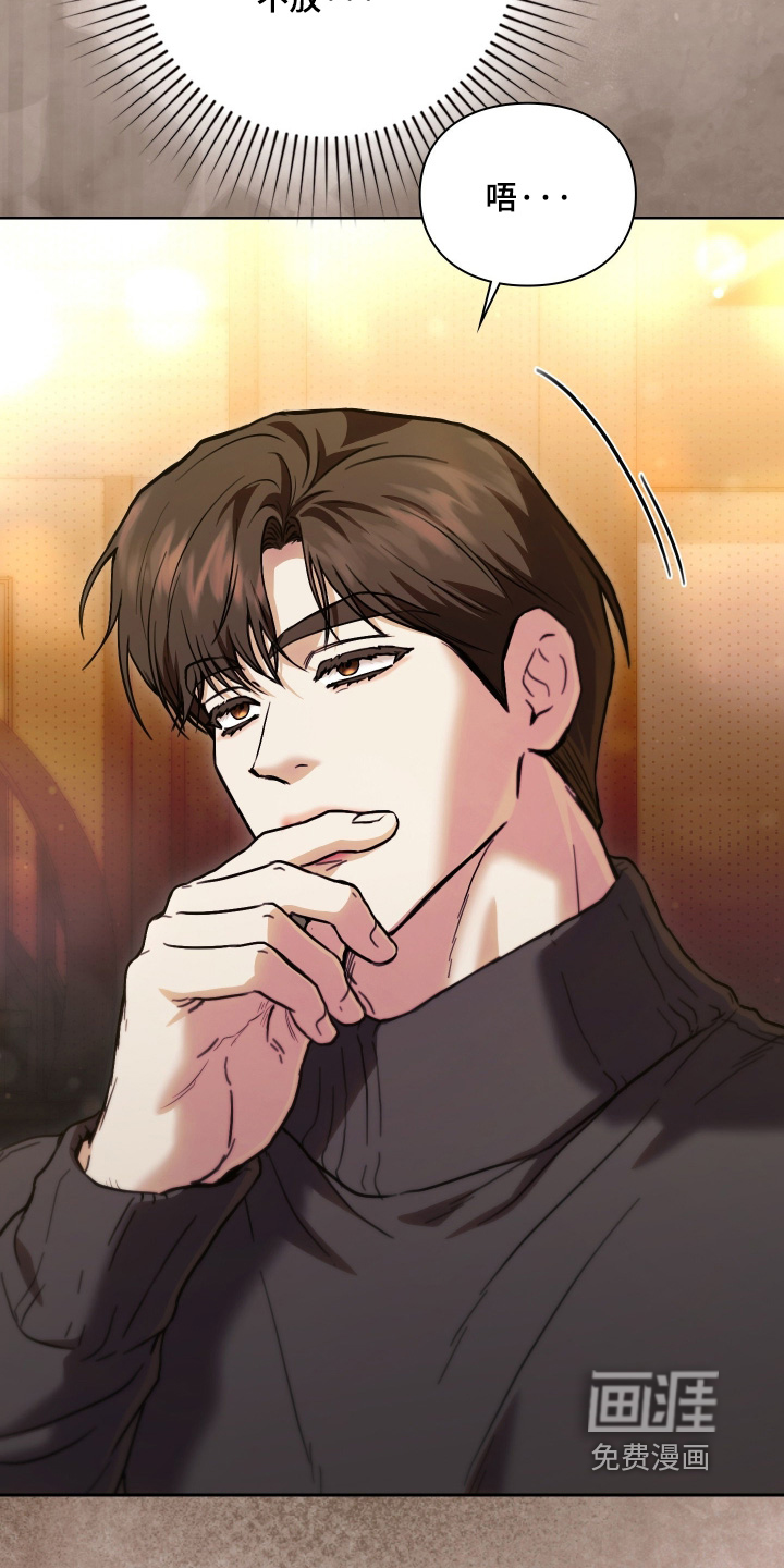 他的阴险温柔漫画-图9