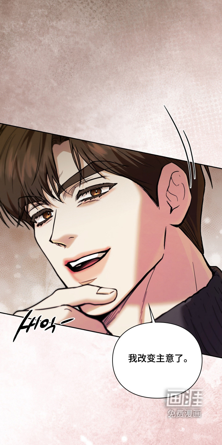 他的阴险温柔漫画-图10