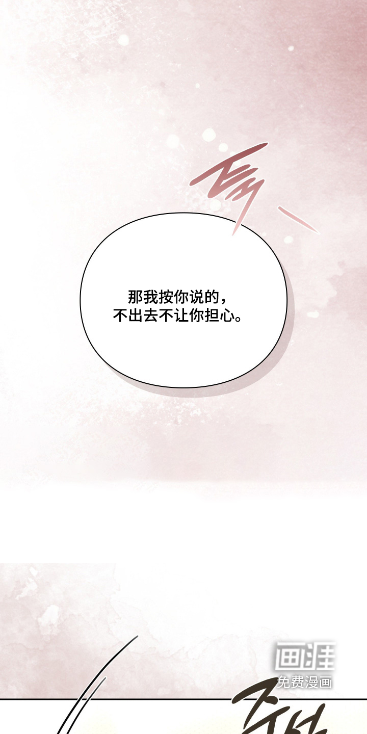他的阴险温柔漫画-图12