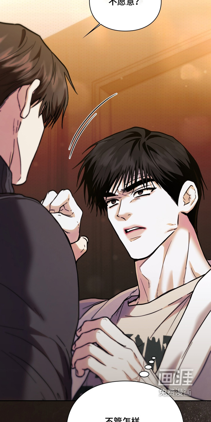 他的阴险温柔漫画-图15