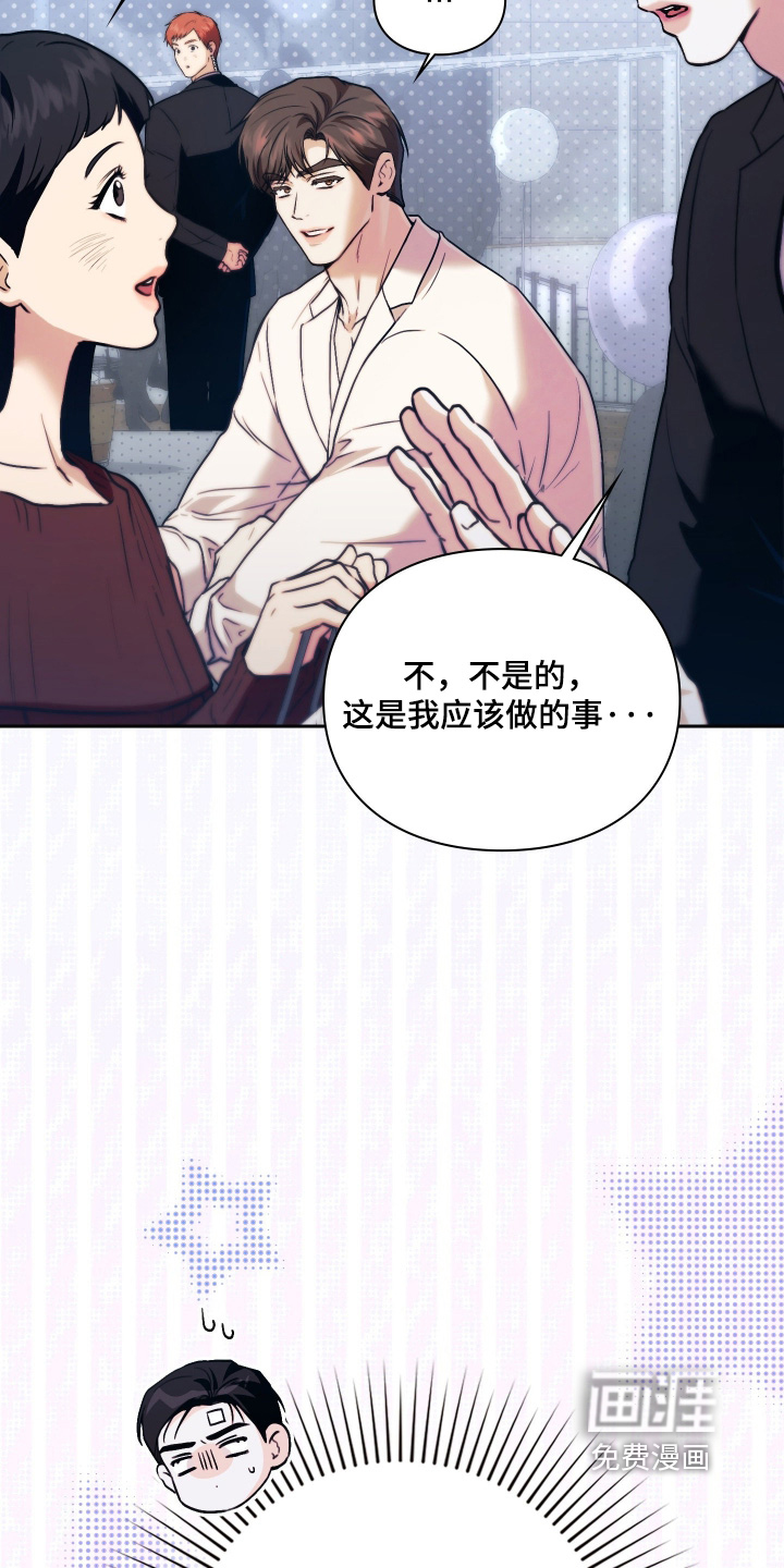 他的阴险温柔漫画-图25