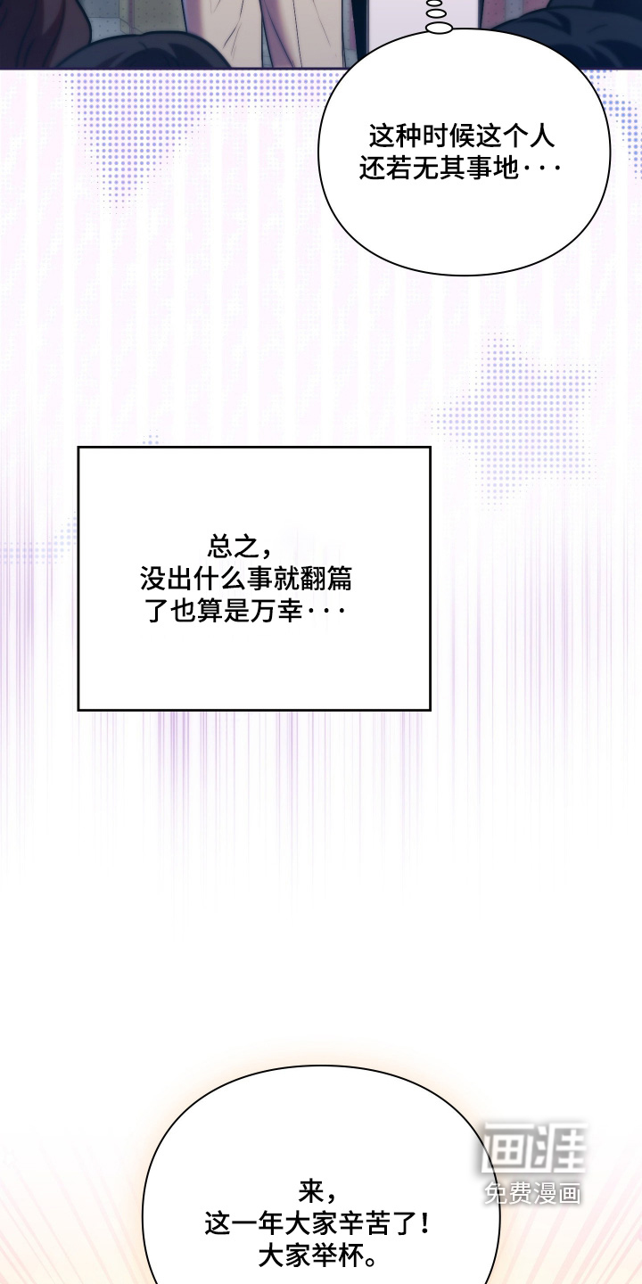 他的阴险温柔漫画-图27
