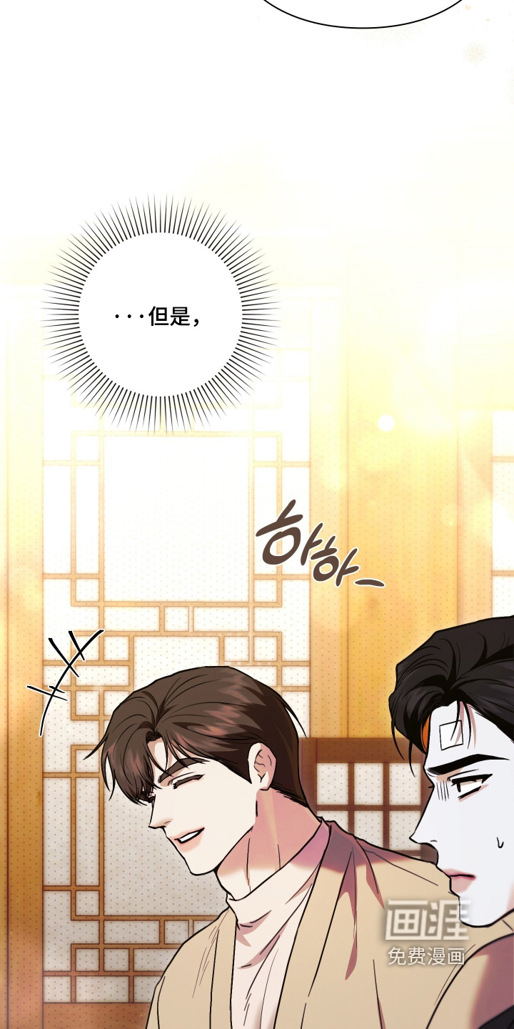 他的阴险温柔漫画-图30