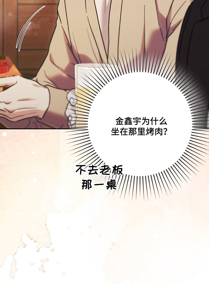 他的阴险温柔漫画-图31
