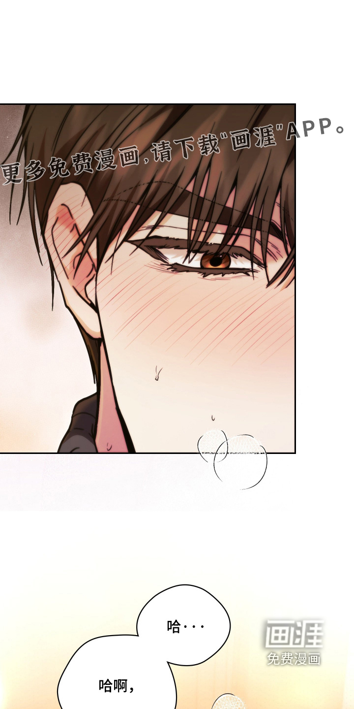 他的阴险温柔第38话第1页