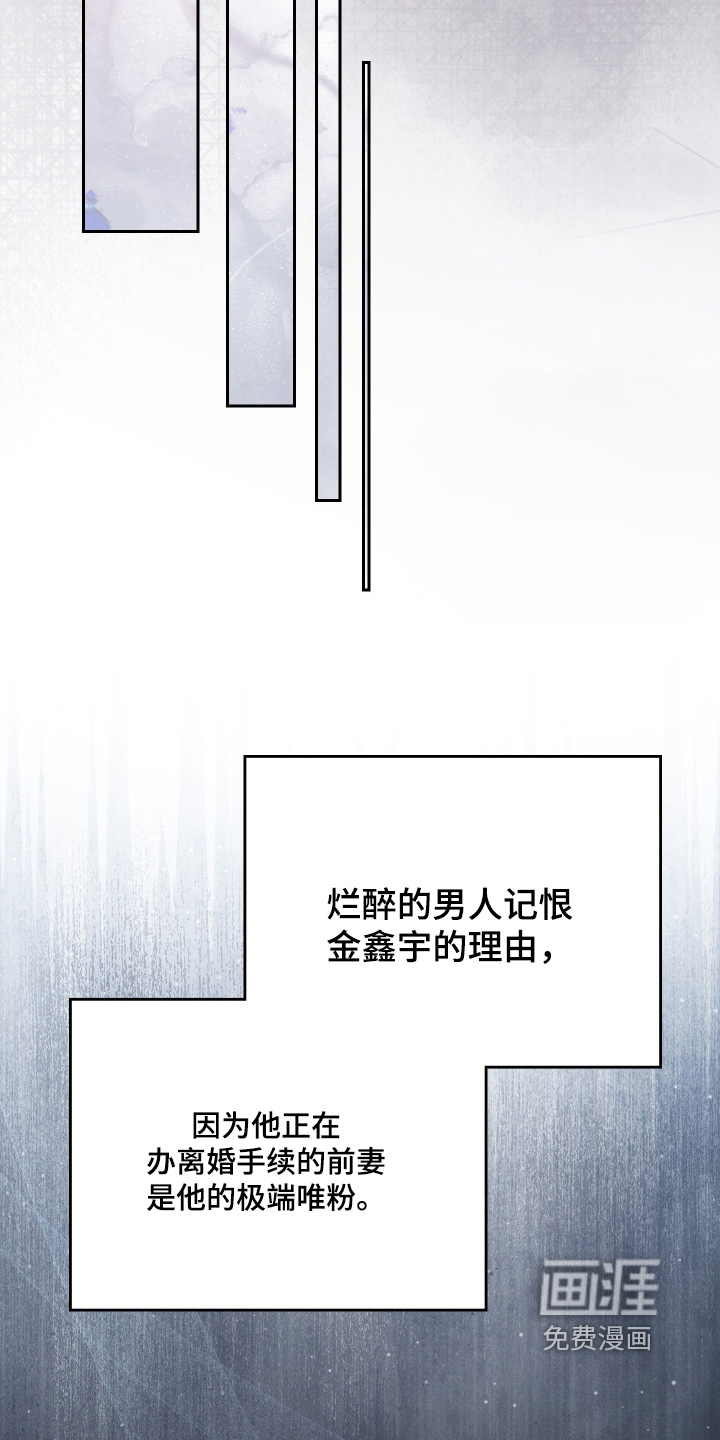 他的阴险温柔漫画-图3