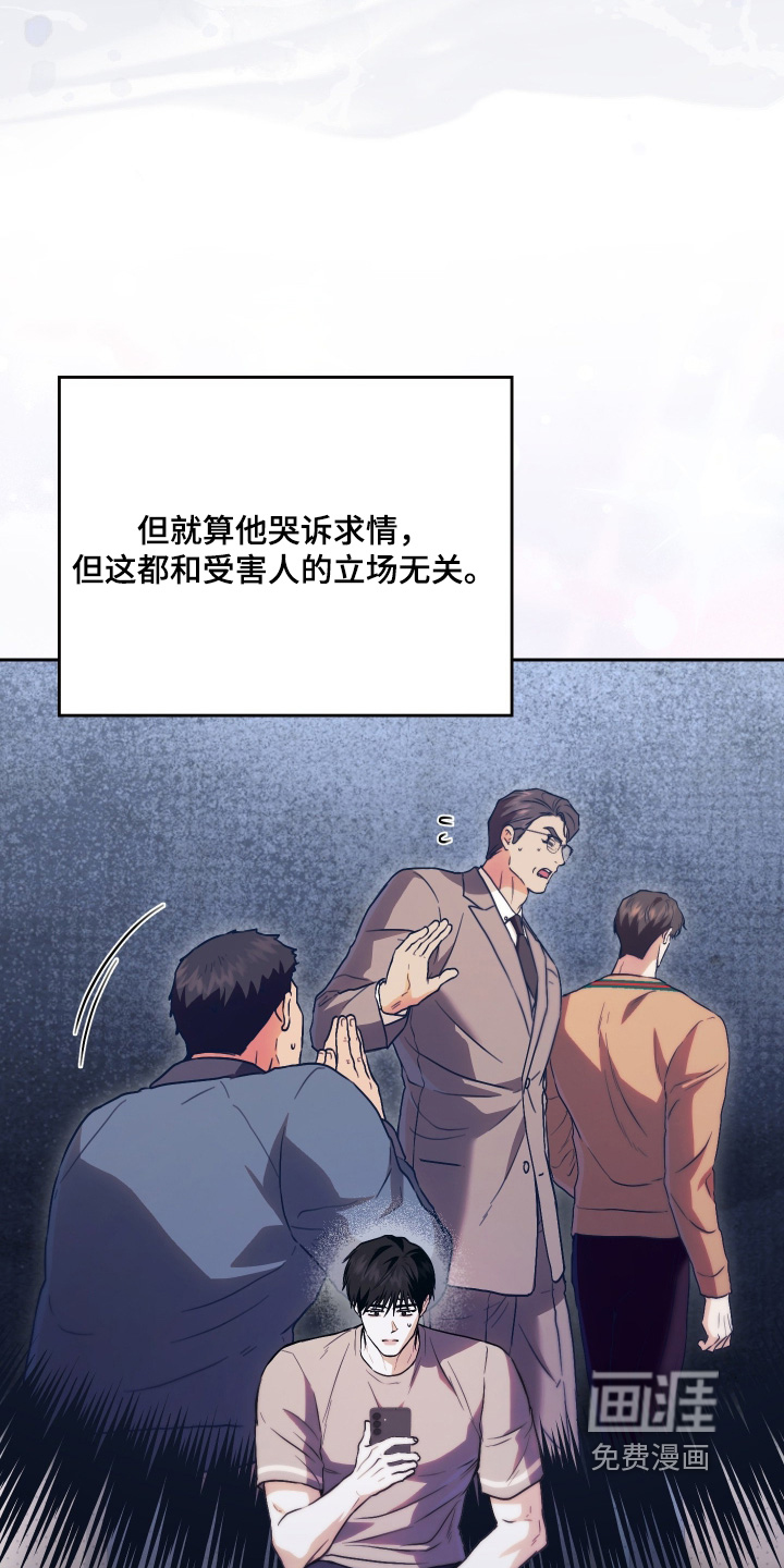 他的阴险温柔漫画-图5