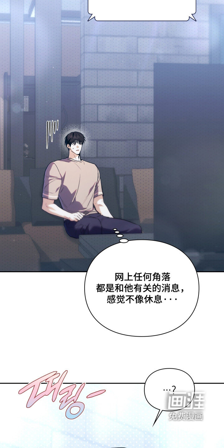 他的阴险温柔漫画-图8