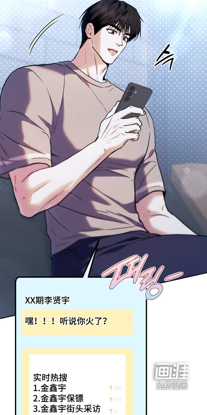 他的阴险温柔漫画-图9
