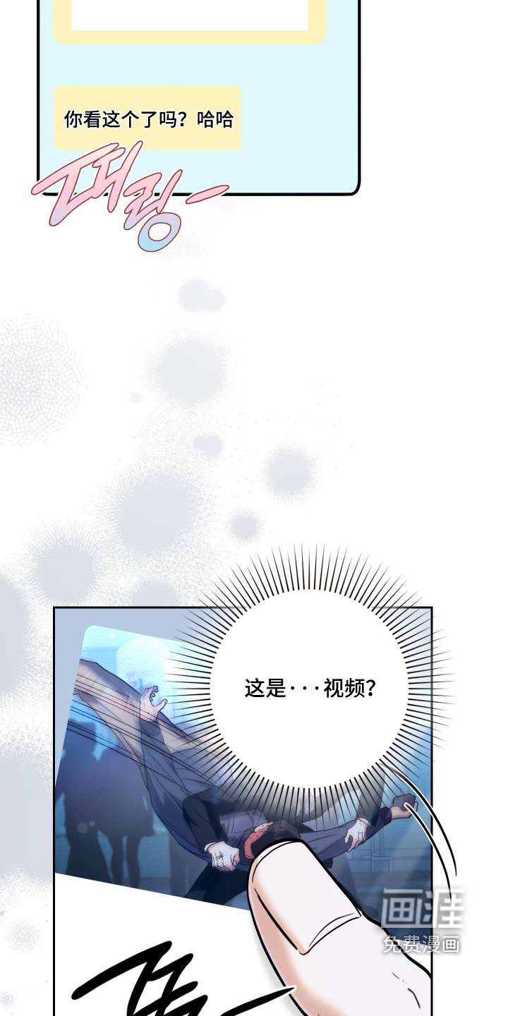 他的阴险温柔漫画-图10