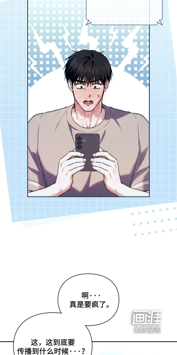 他的阴险温柔漫画-图12