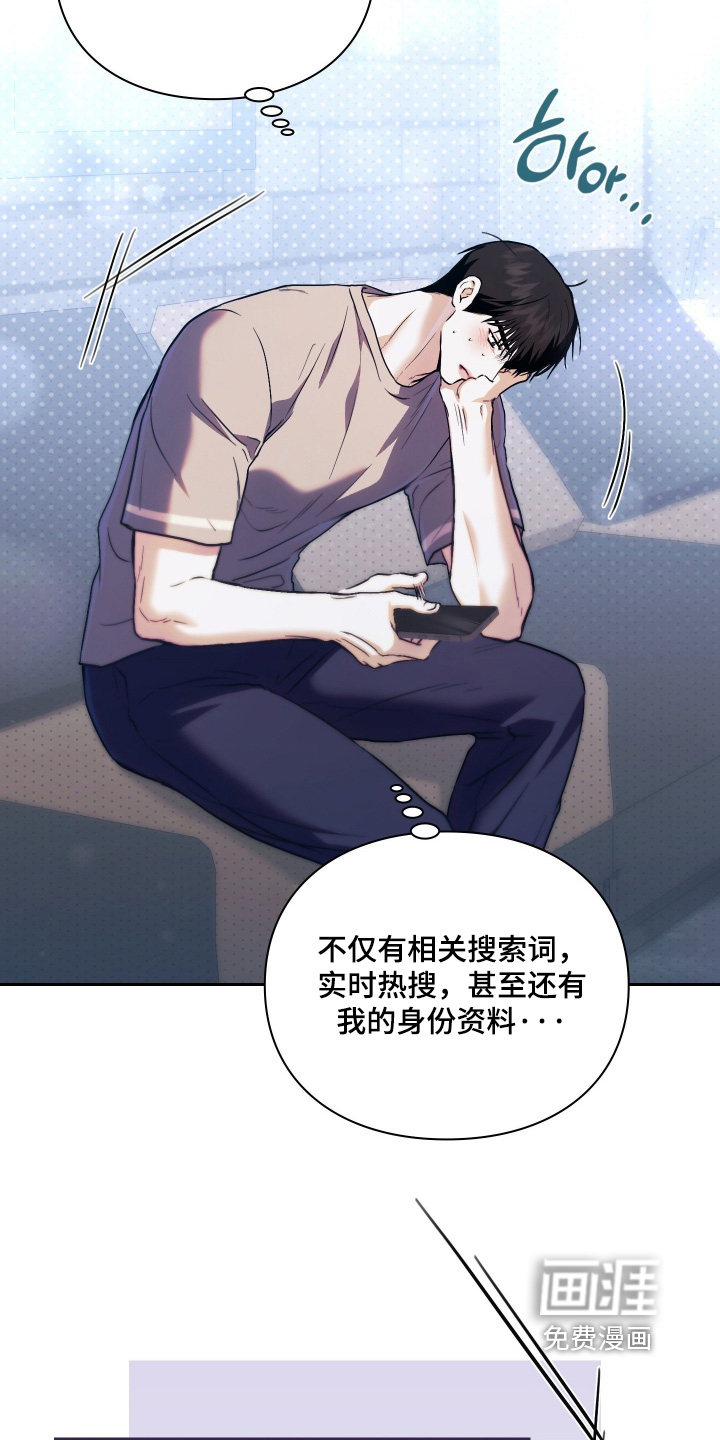 他的阴险温柔漫画-图13