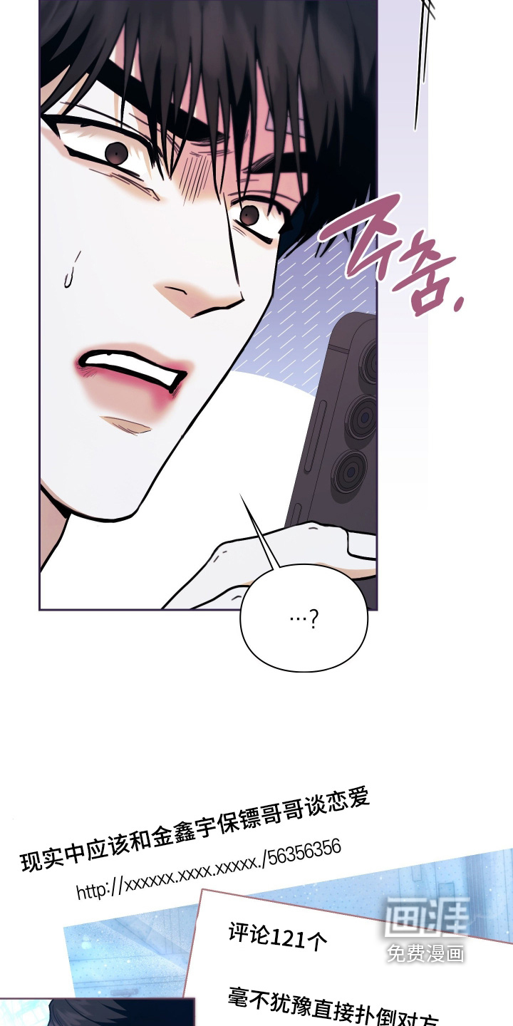 他的阴险温柔漫画-图14