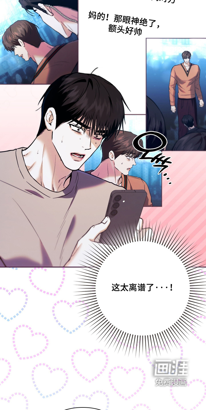 他的阴险温柔漫画-图15