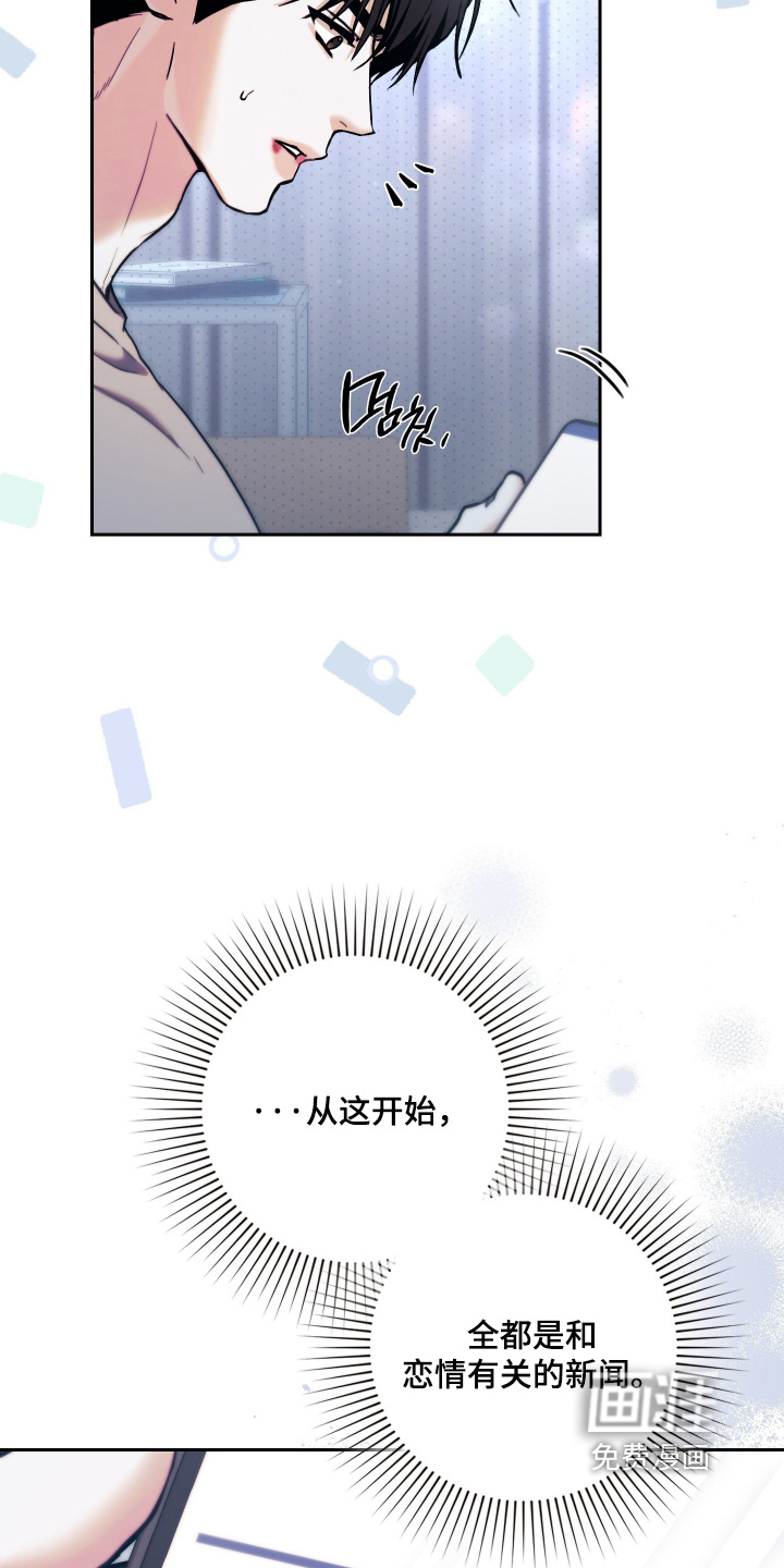 他的阴险温柔漫画-图17